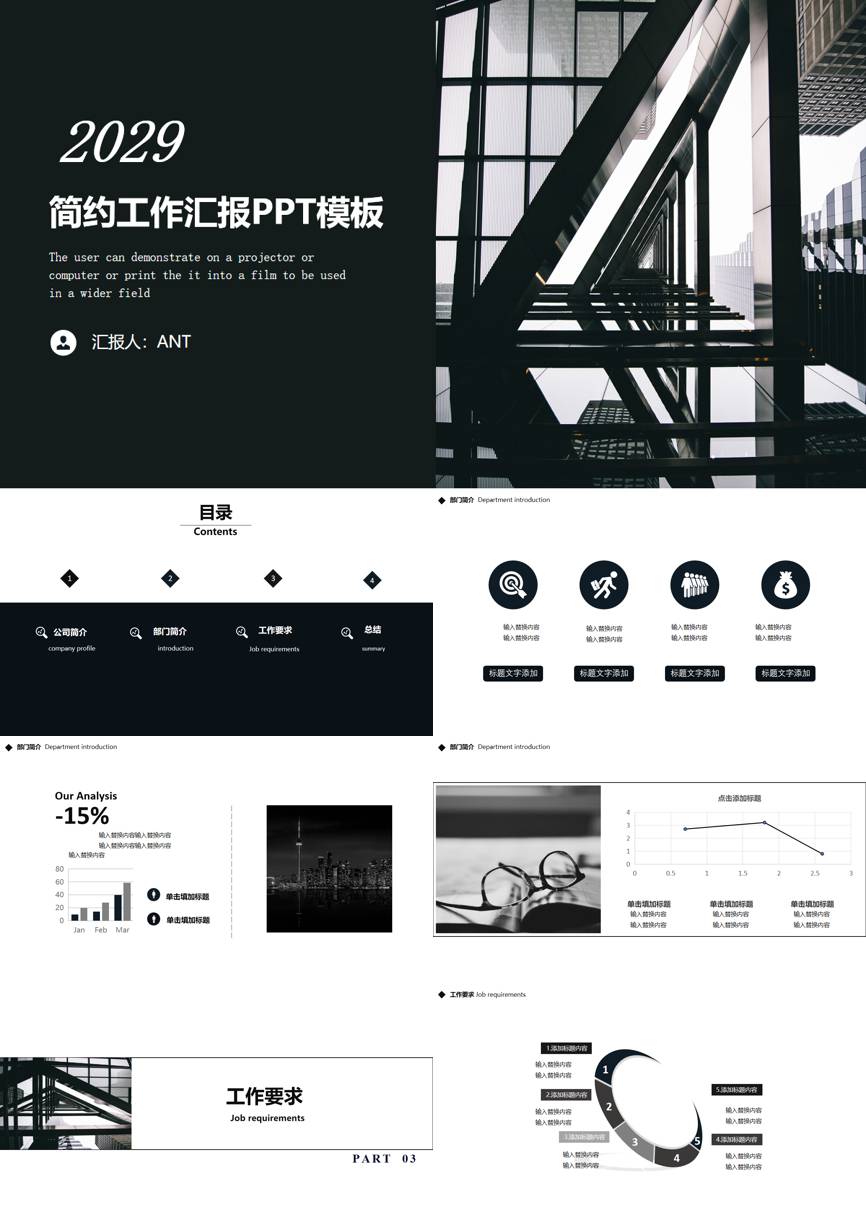 年终总结汇报 (184)年终总结PPT模板